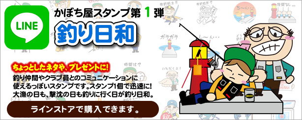釣り日和